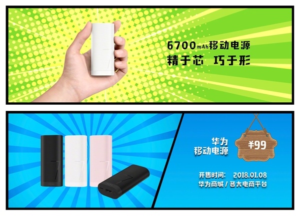 Представлен внешний аккумулятор Huawei PowerBank емкостью 6700 мА•ч