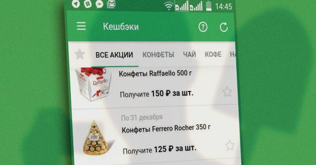 «Едадил» научился собирать деньги с производителей, а не с супермаркетов - 1 кэшбэки в едадил