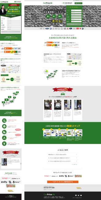 Как не утонуть в лендингах: история создания японского CarPrice - 11