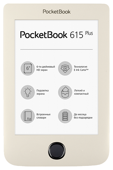 PocketBook-2017: вспоминаем уходящий год и подводим его итоги - 7