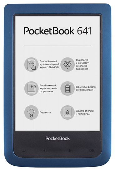 PocketBook-2017: вспоминаем уходящий год и подводим его итоги - 8