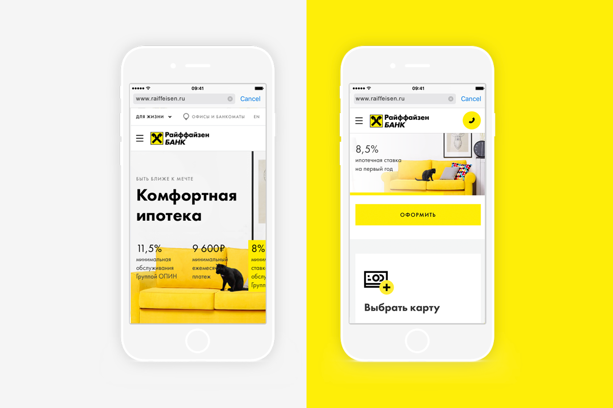 Как мы Raiffeisen.ru редизайнили - 2 Как мы Raiffeisen.ru редизайнили - 2