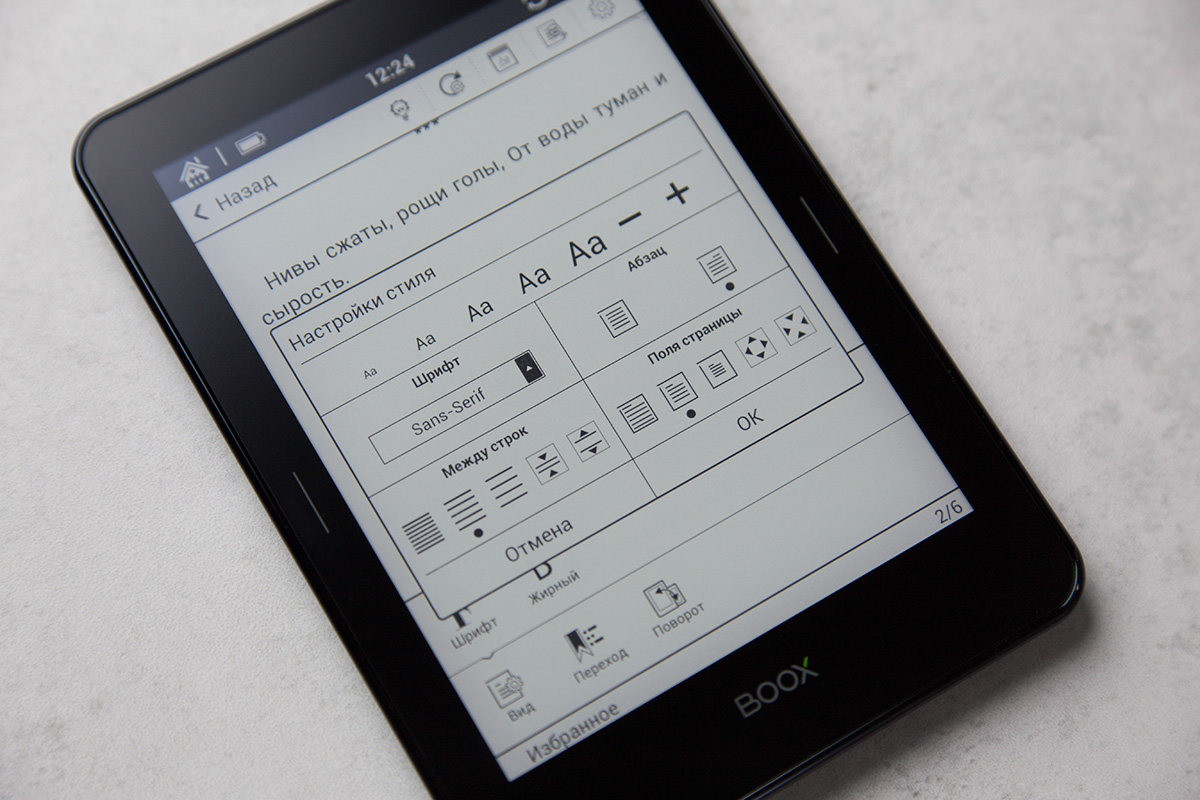 Обзор электронной книги ONYX Boox Robinson Crusoe 2 - 18 Обзор электронной книги ONYX Boox Robinson Crusoe 2 - 18