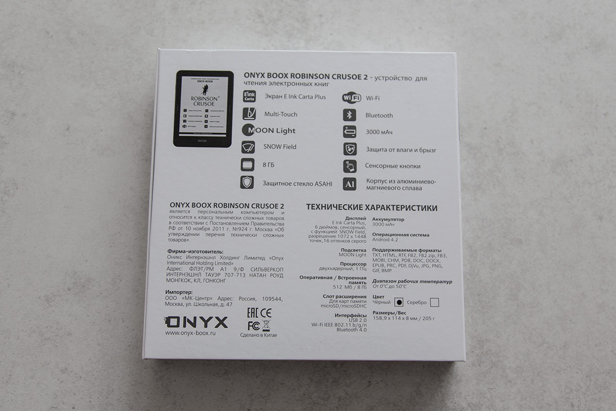 Обзор электронной книги ONYX Boox Robinson Crusoe 2 - 3 Обзор электронной книги ONYX Boox Robinson Crusoe 2 - 3