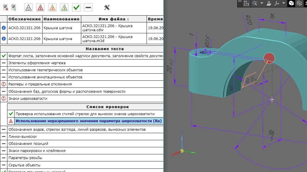 PVS-Studio и ГОСТы. Как появилось приложение КОМПАС-Эксперт для проверки чертежей - 1