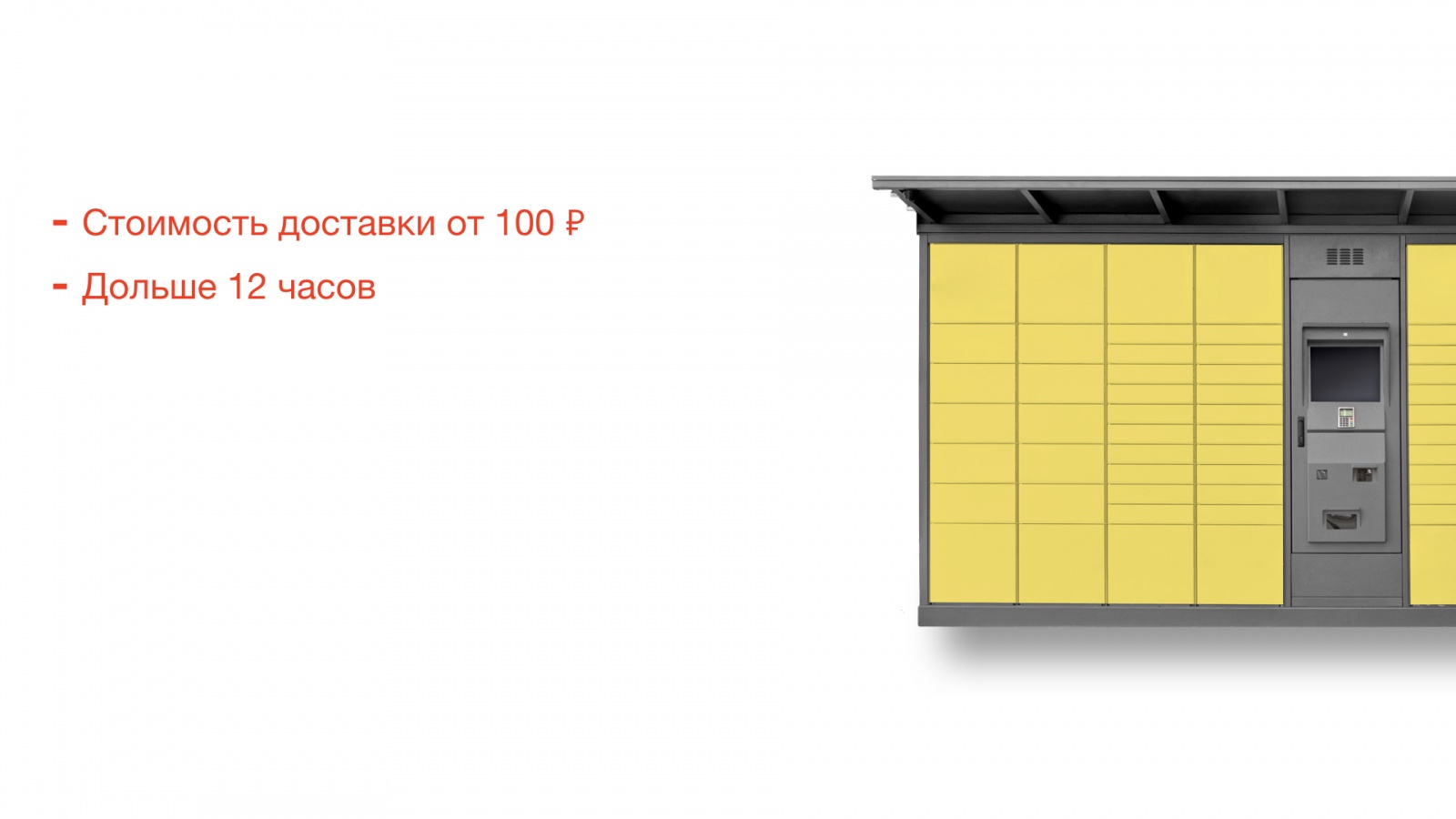 Робот-курьер — доставка за 30 минут, или как в России построить будущее - 5 Робот-курьер — доставка за 30 минут, или как в России построить будущее - 5