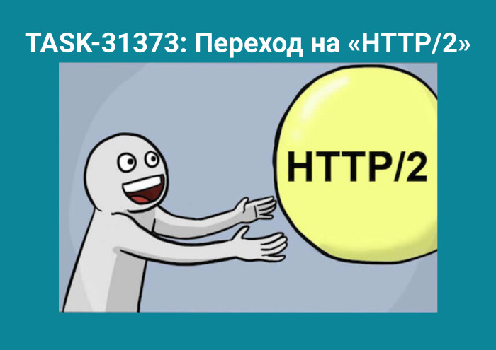 «Быстрорастворимый» фронтенд. Лекция в Яндексе - 11