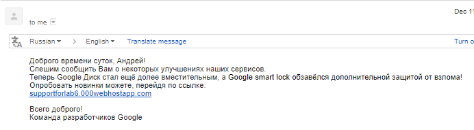 Как я попросил студентов написать фишинговые письма - 15