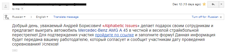 Как я попросил студентов написать фишинговые письма - 16