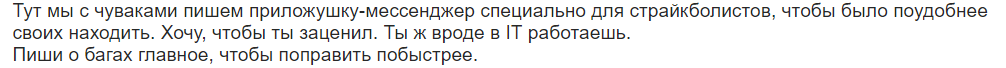 Как я попросил студентов написать фишинговые письма - 3