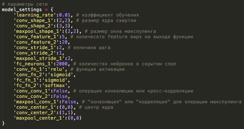 Сверточная сеть на python. Часть 3. Применение модели - 10