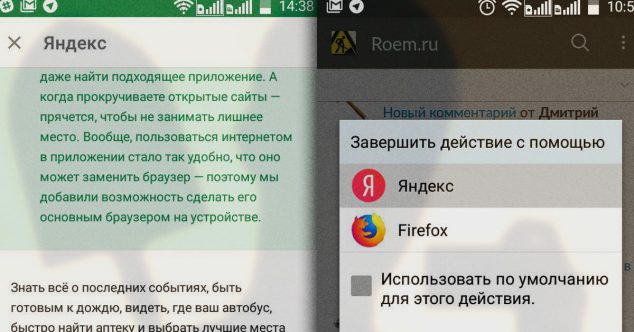 приложение-yandex-android