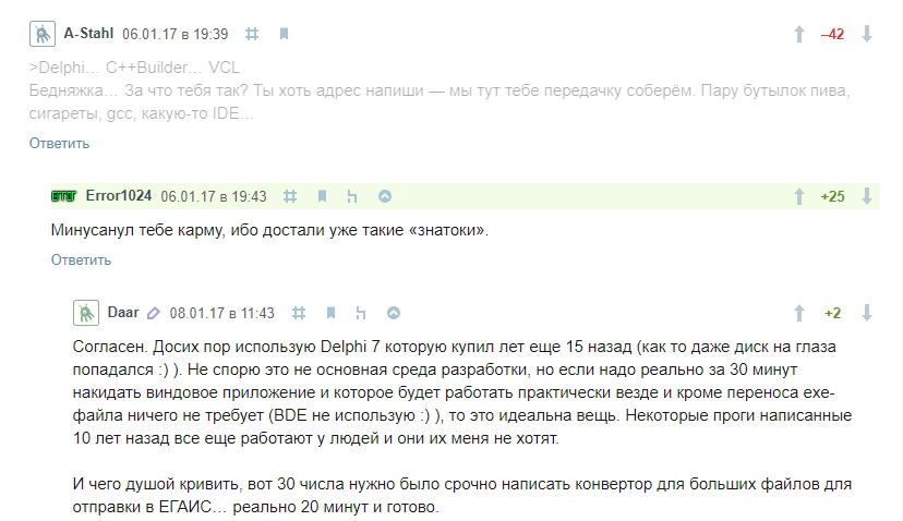 Как не надо писать на Хабр: Антирейтинг 2017 - 2 Как не надо писать на Хабр: Антирейтинг 2017 - 2