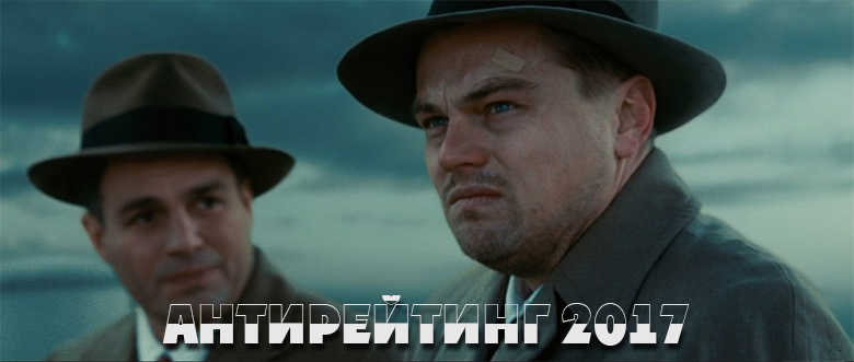 Как не надо писать на Хабр: Антирейтинг 2017 - 1 Как не надо писать на Хабр: Антирейтинг 2017 - 1