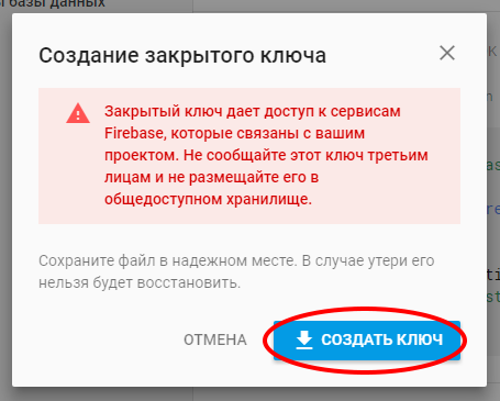 Пара способов отправить уведомления на смартфон со своего сервера - 14