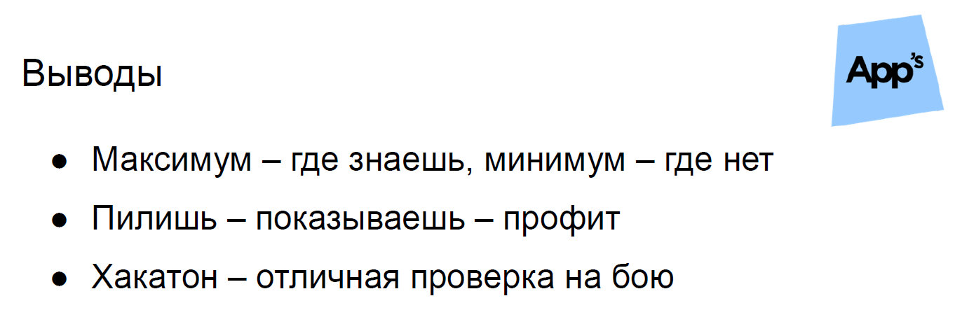 Просыпаешься, а твое приложение на главной в App Store - 31 Просыпаешься, а твое приложение на главной в App Store - 31