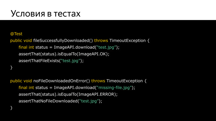 Практика написания Android-тестов. Лекция Яндекса - 13