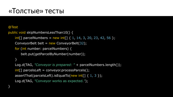 Практика написания Android-тестов. Лекция Яндекса - 16