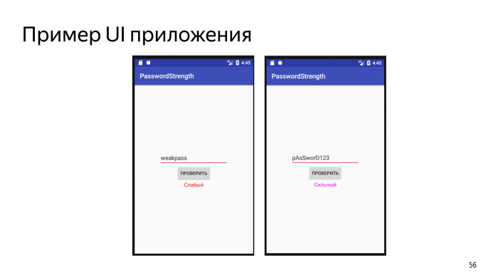 Практика написания Android-тестов. Лекция Яндекса - 27