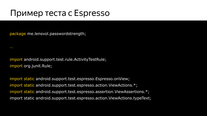 Практика написания Android-тестов. Лекция Яндекса - 28