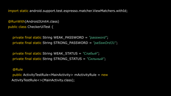 Практика написания Android-тестов. Лекция Яндекса - 29
