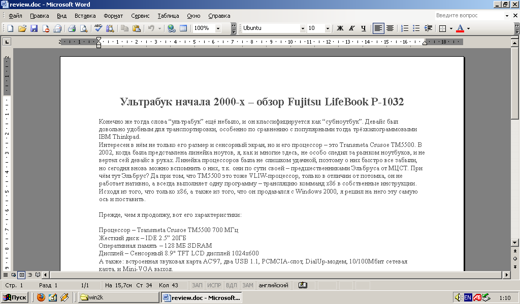 Ультрабук начала 2000-х – обзор Fujitsu LifeBook P-1032 - 8 Ультрабук начала 2000-х – обзор Fujitsu LifeBook P-1032 - 8