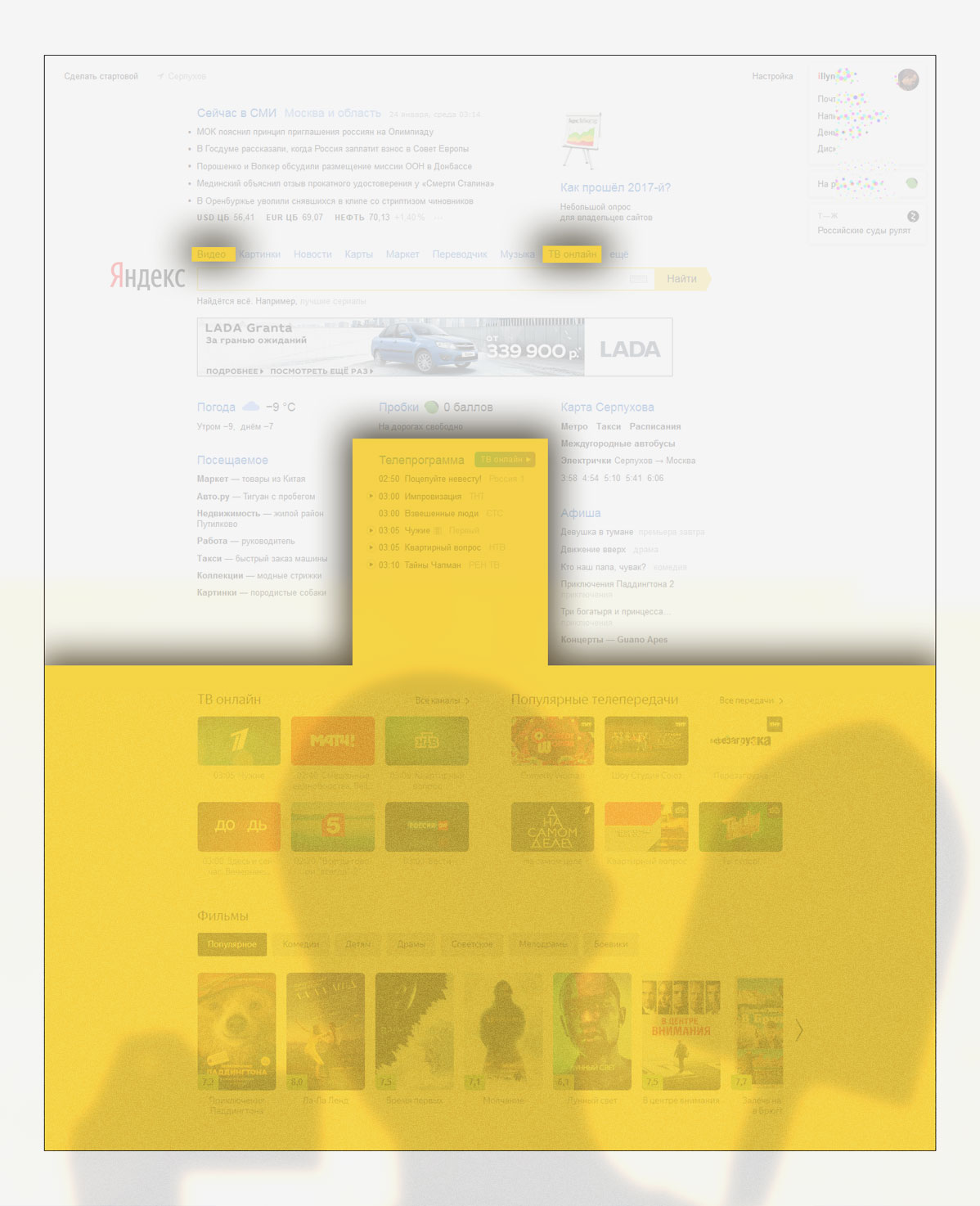 49% площади главной страницы «Яндекс» отдал видео, кино и телевидению - 1 49 процентов Яндекса поисковик отдал по видео, ТВ и кино