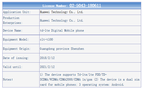 В базе данных TENAA замечены смартфоны Huawei P20 и P20 Plus