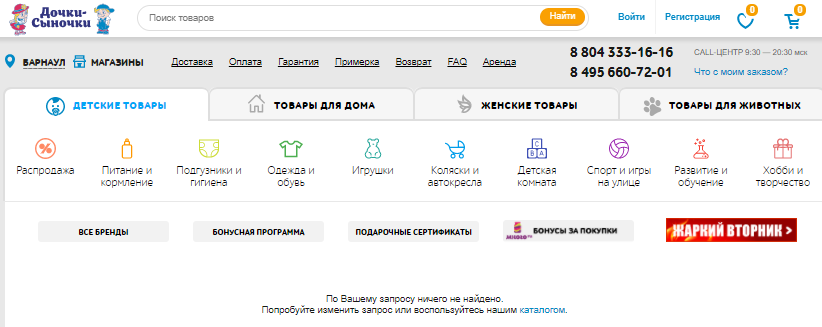 «Продажи, которые начинаются с поиска, могут доходить до 40%» - 10 image2