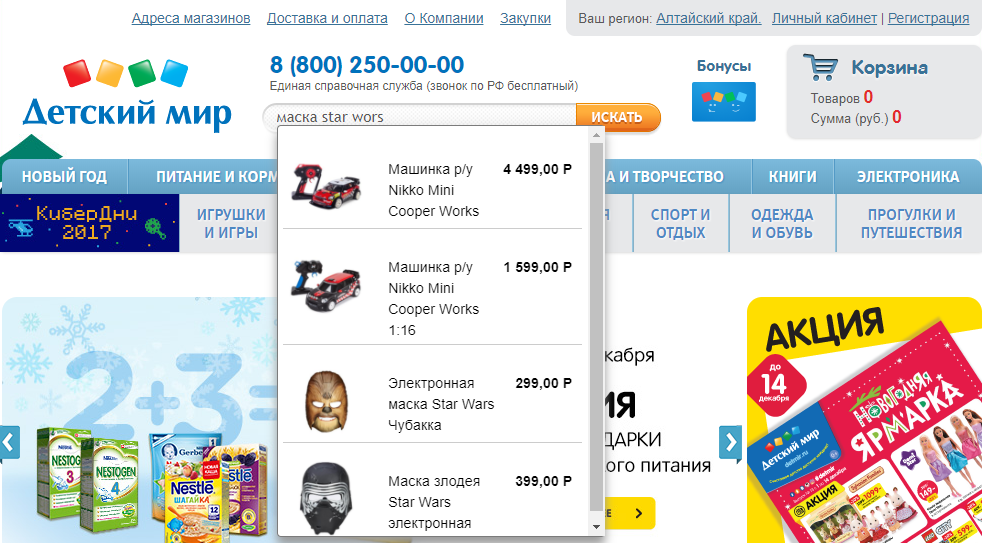 «Продажи, которые начинаются с поиска, могут доходить до 40%» - 11 image14