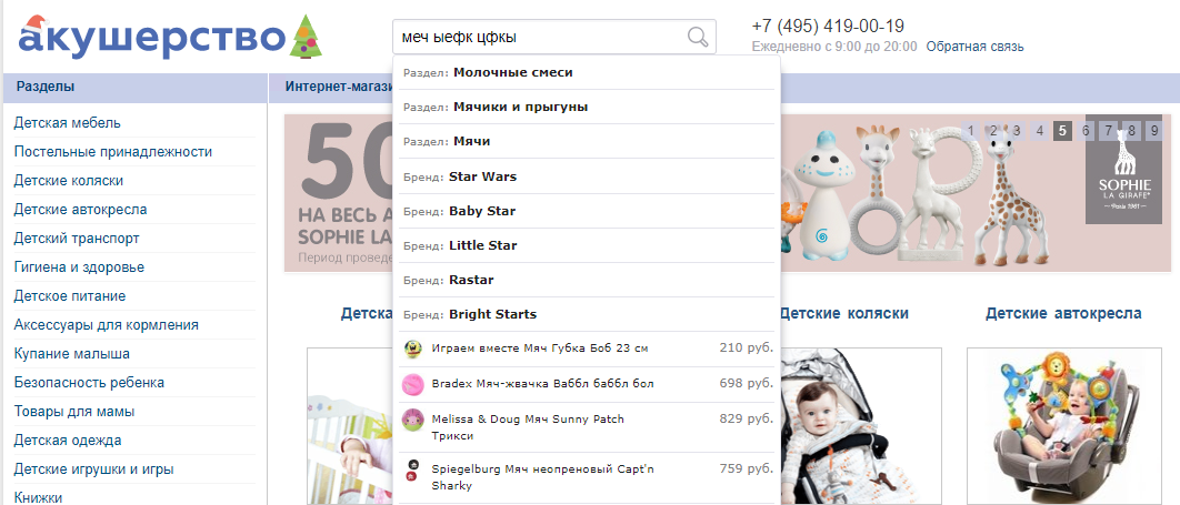 «Продажи, которые начинаются с поиска, могут доходить до 40%» - 14 image21