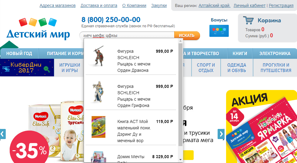 «Продажи, которые начинаются с поиска, могут доходить до 40%» - 15 image16