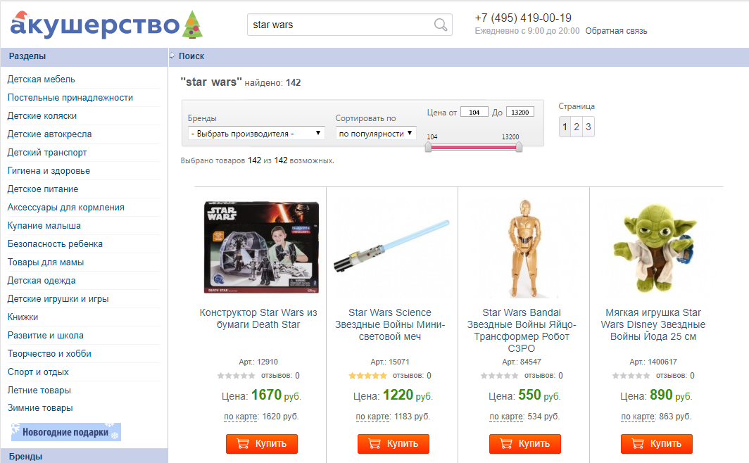 «Продажи, которые начинаются с поиска, могут доходить до 40%» - 18 image45