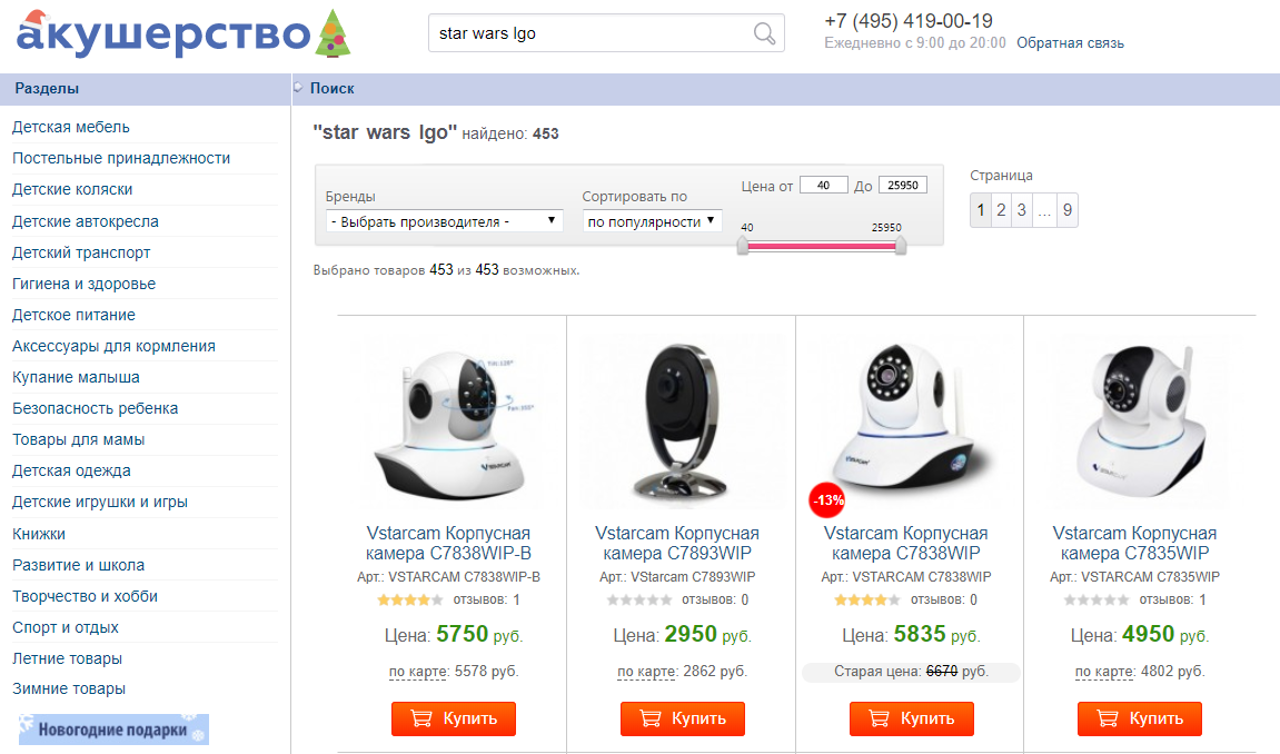 «Продажи, которые начинаются с поиска, могут доходить до 40%» - 23 image41