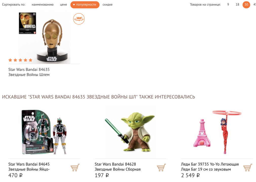 «Продажи, которые начинаются с поиска, могут доходить до 40%» - 34 image28