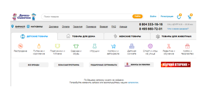 «Продажи, которые начинаются с поиска, могут доходить до 40%» - 38 DSons