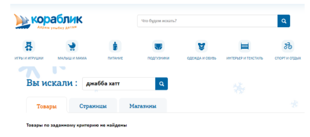 «Продажи, которые начинаются с поиска, могут доходить до 40%» - 39 Korabl