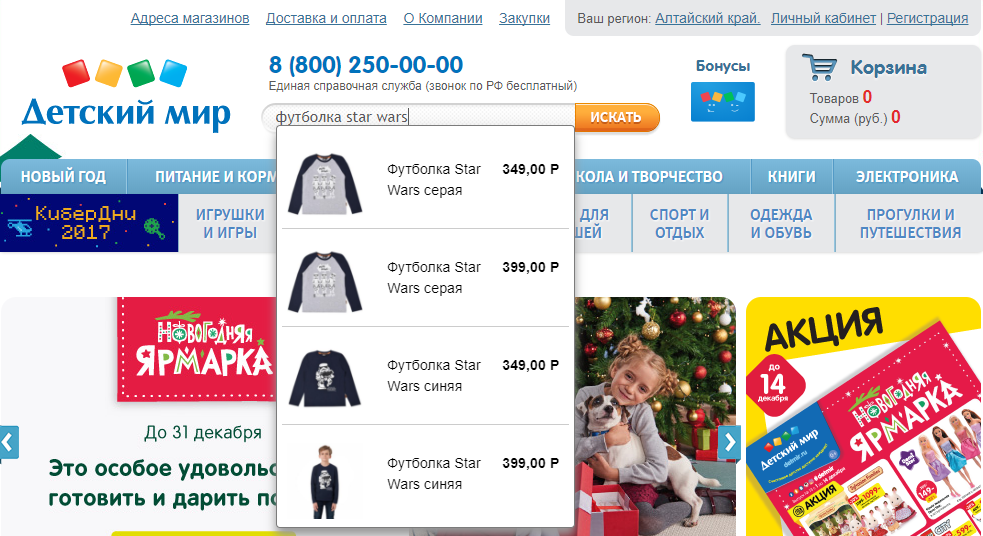 «Продажи, которые начинаются с поиска, могут доходить до 40%» - 5 image34