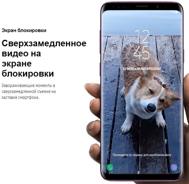 Состоялся долгожданный анонс флагманского смартфона Samsung Galaxy S9 