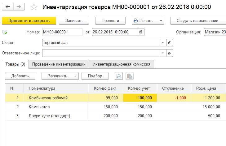 История одного проекта автоматизации, или как реализовать смешанный учет основных средств с помощью одного инструмента - 7