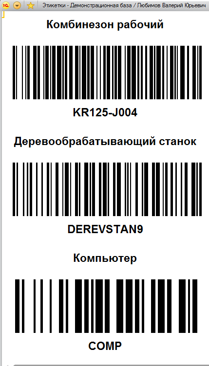 История одного проекта автоматизации, или как реализовать смешанный учет основных средств с помощью одного инструмента - 8