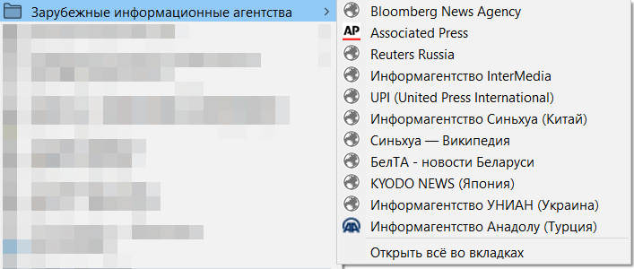 Правильная работа с закладками: как работать эффективнее и запоминать больше - 1