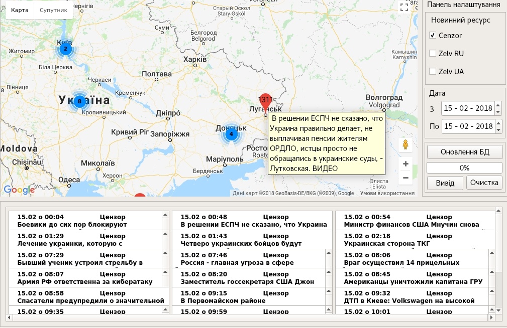 Автоматическое геотегирование новостных сообщений или как я писал свой диплом - 1