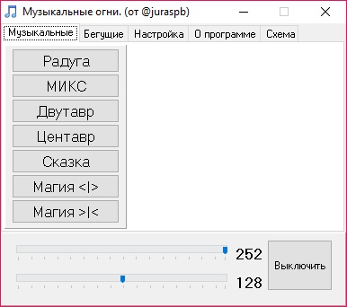 Цветомузыка для светодиодной ленты WS2812, Аrduino и ПК - 3