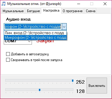 Цветомузыка для светодиодной ленты WS2812, Аrduino и ПК - 5