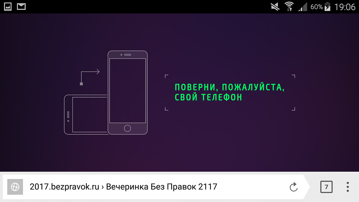 Как делать лучшие сайты в России - 28