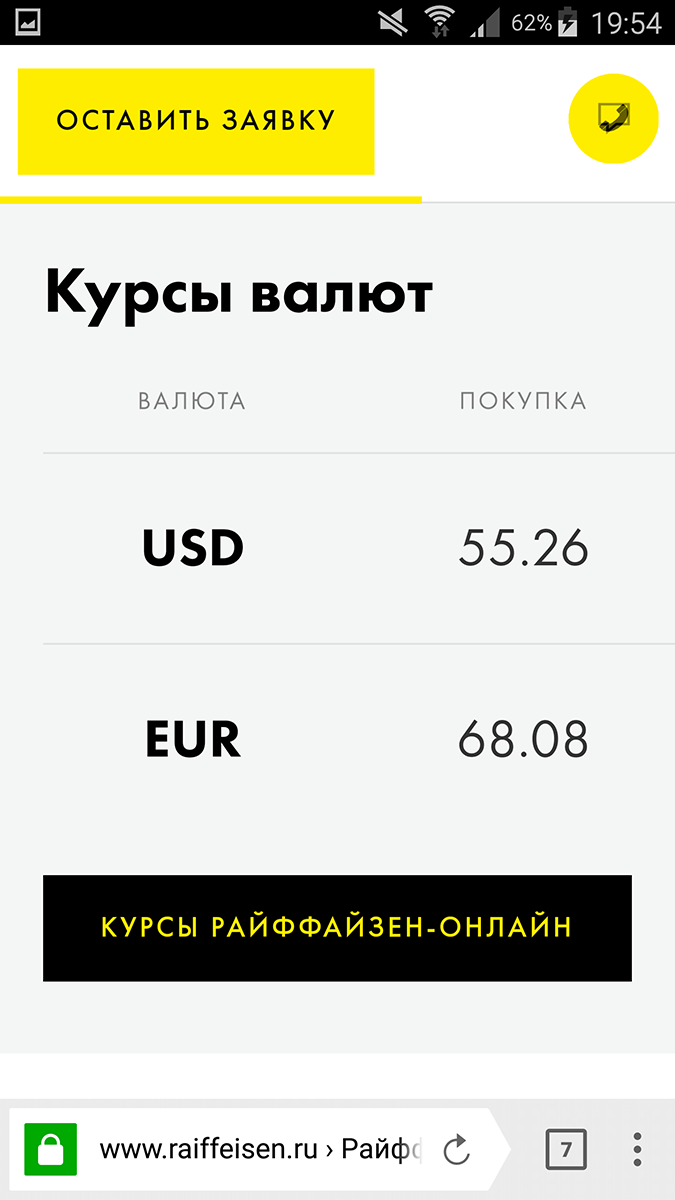 Как делать лучшие сайты в России - 34