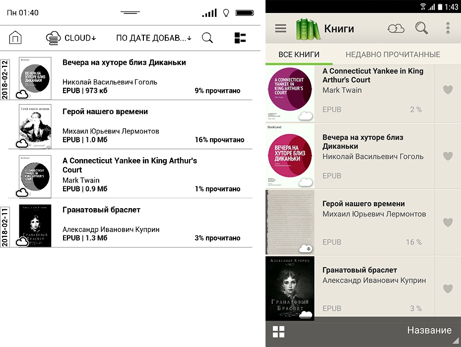 Обзор PocketBook Cloud — бесплатного облачного сервиса для синхронизации книг между ридерами, смартфонами и компьютерами - 9