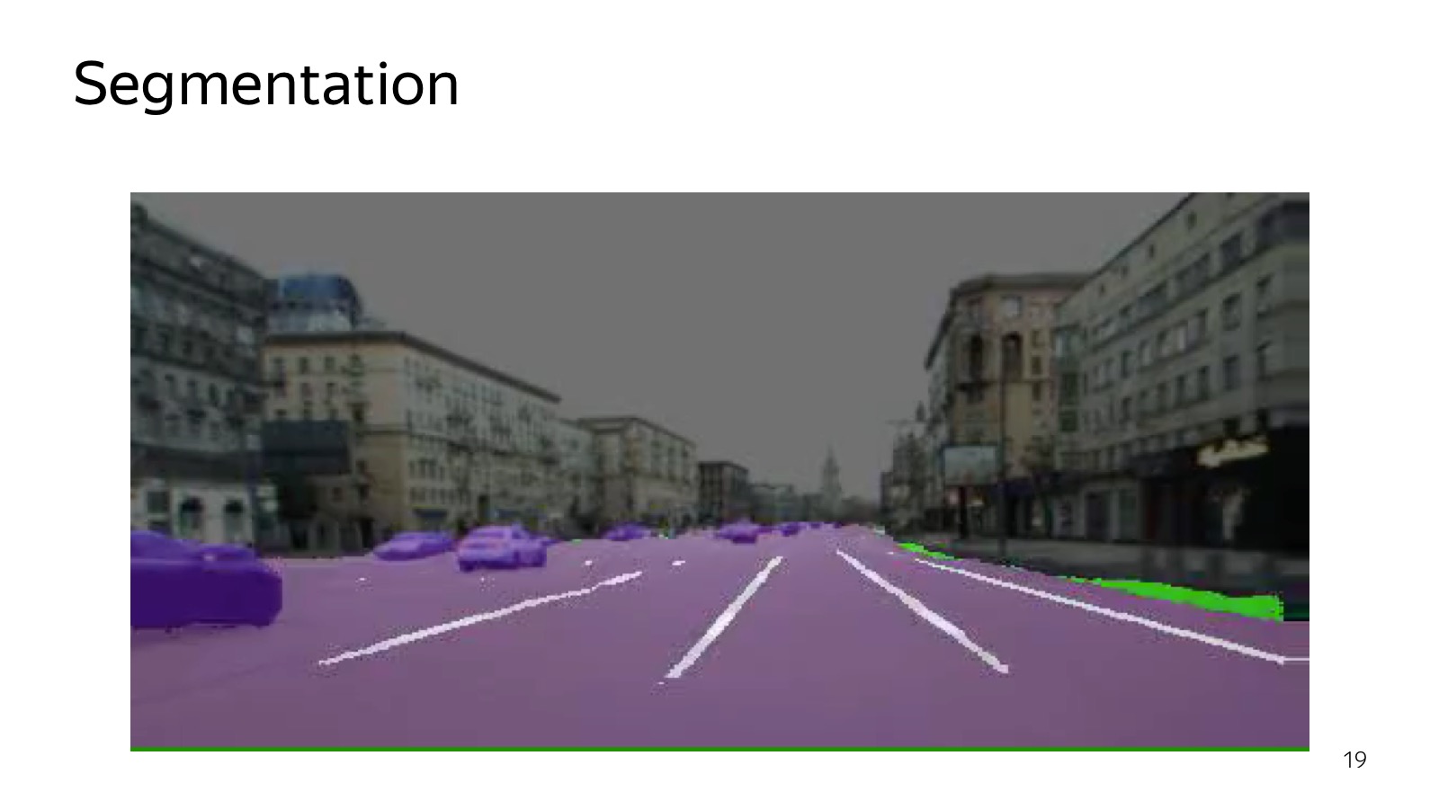 Технологии беспилотных автомобилей. Лекция Яндекса - 19