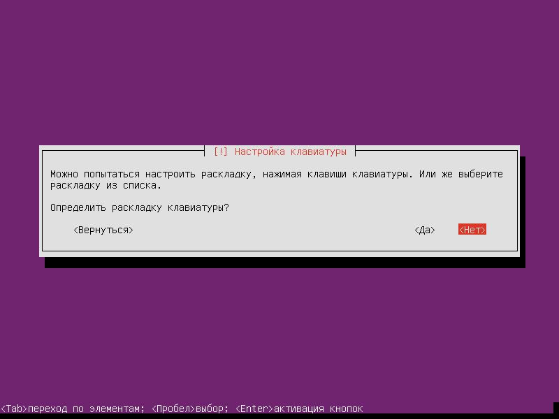 Установка Ubuntu Server 16.04.3 LTS (Шаг 4) Установка Ubuntu Server 16.04.3 LTS (Шаг 4)